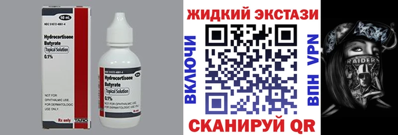 Бутират буратино  Купить где  Гай 
