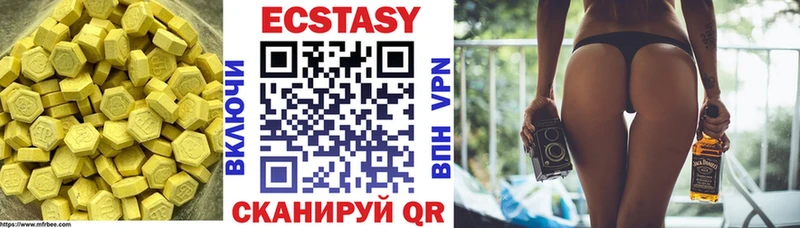 Экстази XTC  Купить где  Гай 