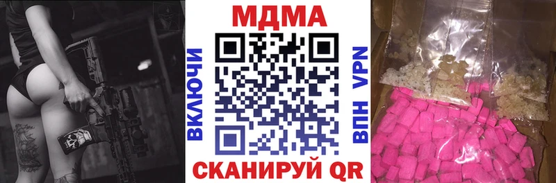 МДМА Molly  Купить где  Гай 